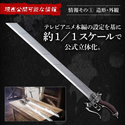 进击的巨人 超硬质刀具 完美版