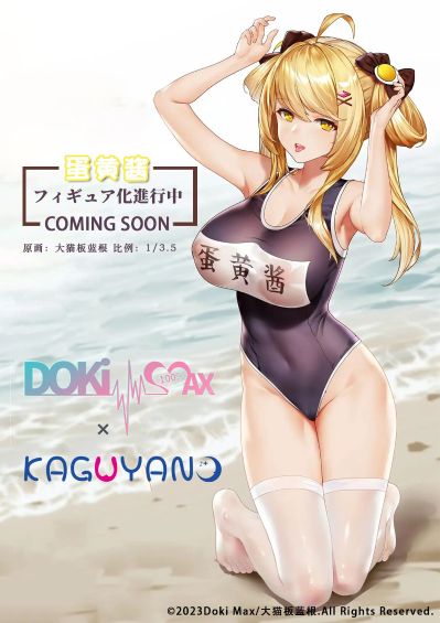 蛋黄酱