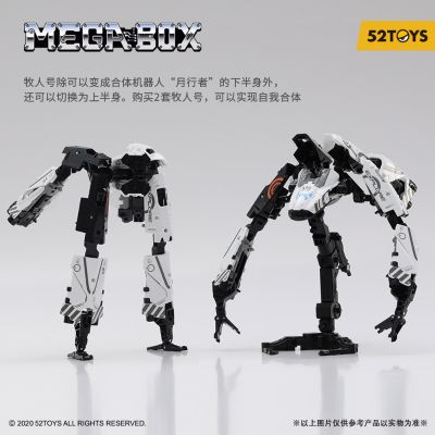 万能匣系列 MB-25 全能小队牧人号