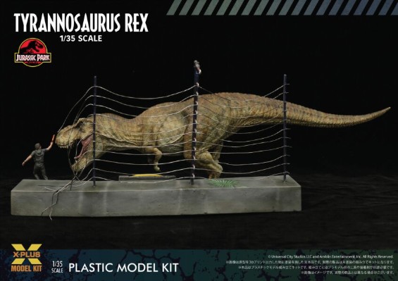 1/35 侏罗纪公园 暴龙 非成品模型套件