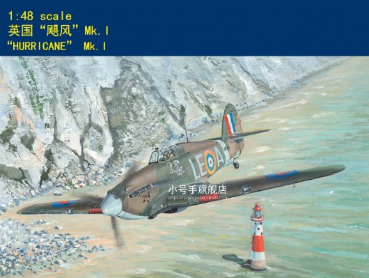 编号：81777 1/48 军用飞机系列 英国“飓风”Mk.I