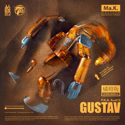 Ma.K.  gustav古斯塔夫  (沙漠色）