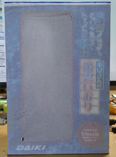 一脸嫌弃的让你看胖次 巫女 出云八神