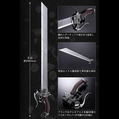 进击的巨人 超硬质刀具 完美版