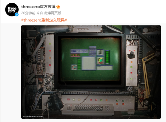 FigZero 电光超人古立特 古立特