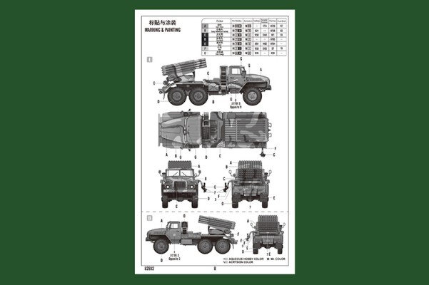 编号：82932  1/72 装甲车辆系列 俄罗斯BM-21“冰雹”自行火箭炮后期型