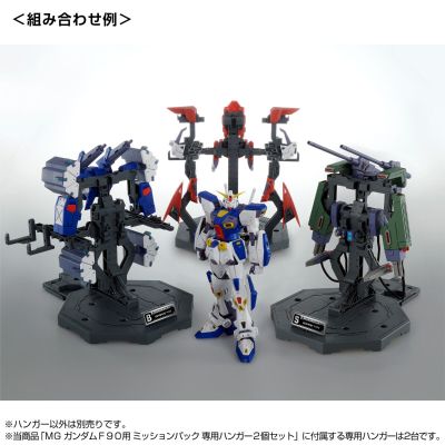 MG 机动战士高达F90 F90高达配件 作战装备架 两件套