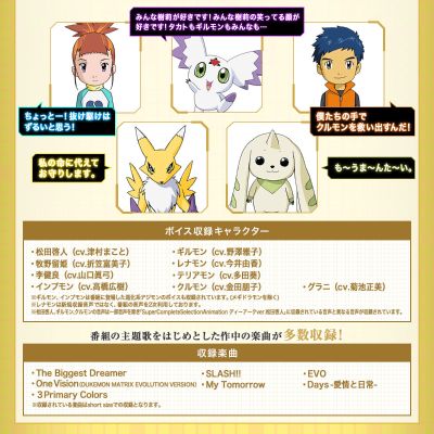 SCSA 数码宝贝03：驯兽师之王   究极弧光机 松田启人款