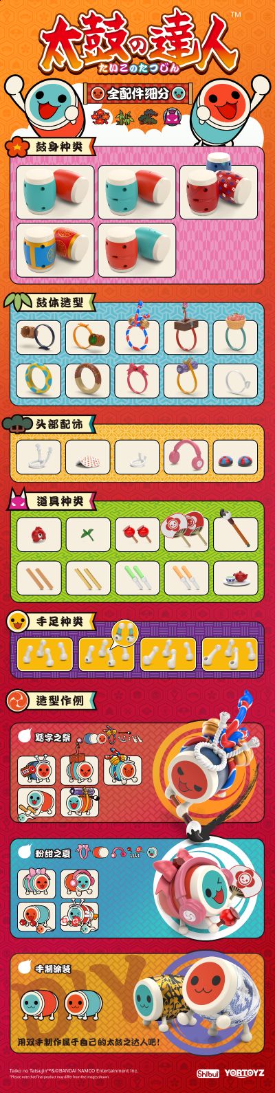 太鼓达人 