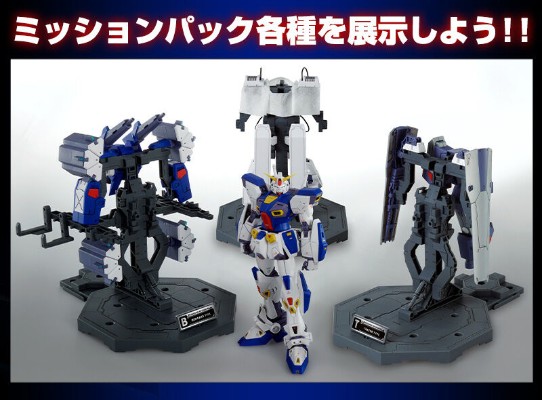 MG 机动战士高达F90 F90高达配件 作战装备架 两件套
