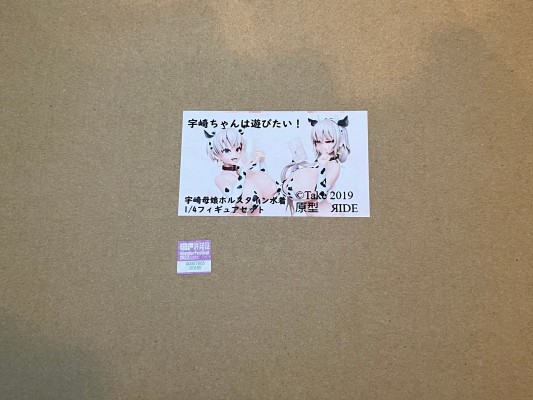 宇崎学妹想要玩 宇崎月 荷尔斯泰因泳装