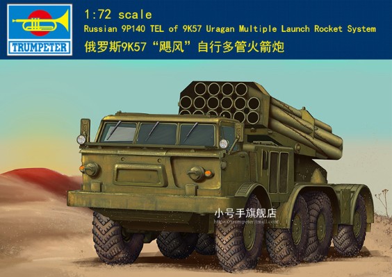 编号:07180 1/72 装甲车辆系列 俄罗斯9K57“飓风”自行多管火箭炮