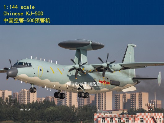 编号:83904 1/144 军用飞机系列 中国空警-500预警机