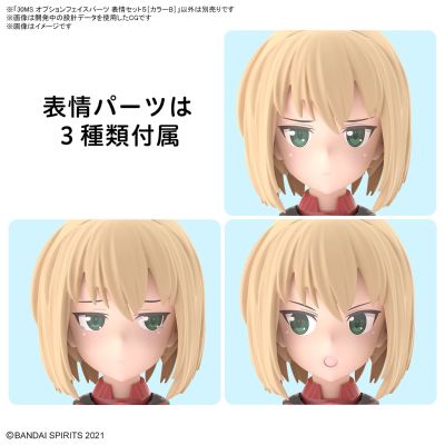 30MS 扩展面部配件 表情套装5[配色B]