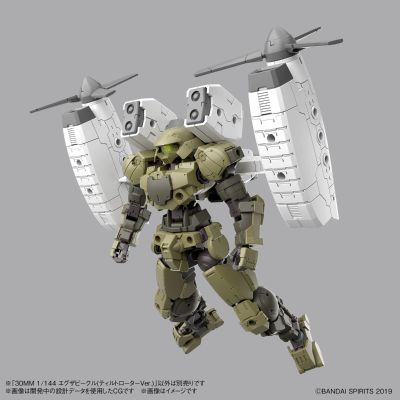 30MM 1/144  载具拓展包（倾转旋翼机）