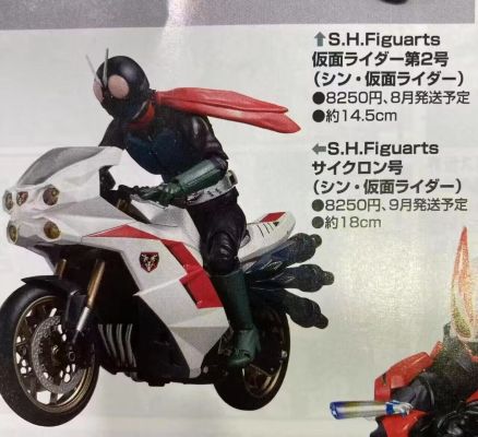 S.H.Figuarts  新·假面骑士 旋风号