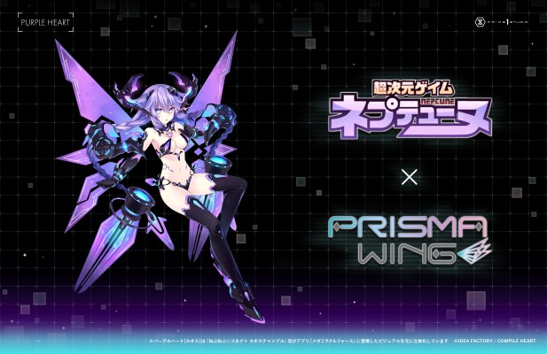 PRISMA WING 超次元游戏海王星 紫色之心（混沌）