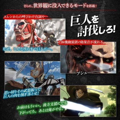 进击的巨人 超硬质刀具 完美版