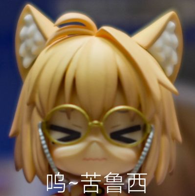 粘土人#1900  月姬-月之残片-  爱尔奎特·布伦史塔德