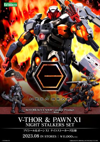 六角机牙  V-THOR 与 PAWN X1 暗夜追踪者式样