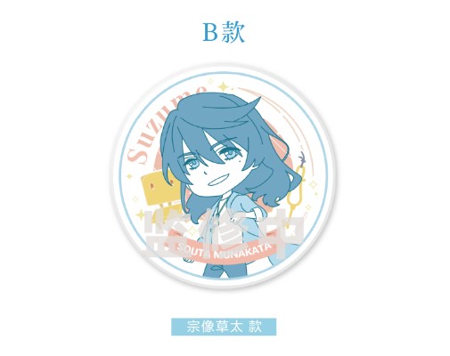 铃芽之旅 杯垫