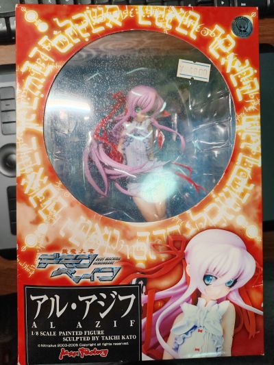 斩魔大圣Demonbane 阿鲁阿基芙