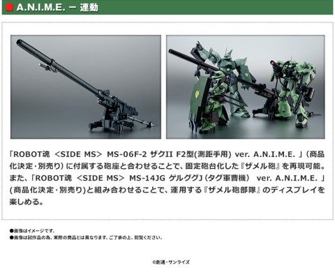 ROBOT魂 ＜机动战士系列＞  MS-14JG 勇士狙击型（达古中士专用）  剧中版