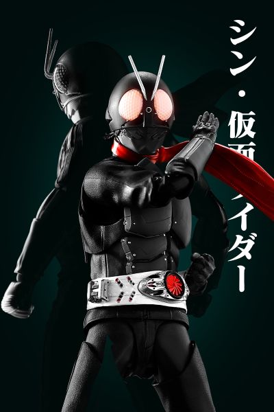 S.H.Figuarts  新·假面骑士 假面骑士