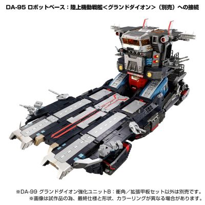 戴亚克隆 DA-99 陆地机动战舰强化组件B：撞角+扩展甲板