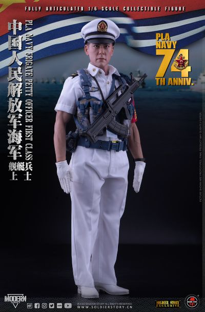 SS-128 中国人民解放军海军 上士