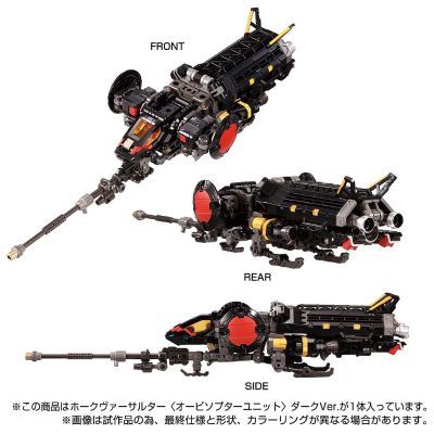 TAKARATOMY商城限定 戴亚克隆 飞鹰变形突击兵（宇宙装备）黑色版