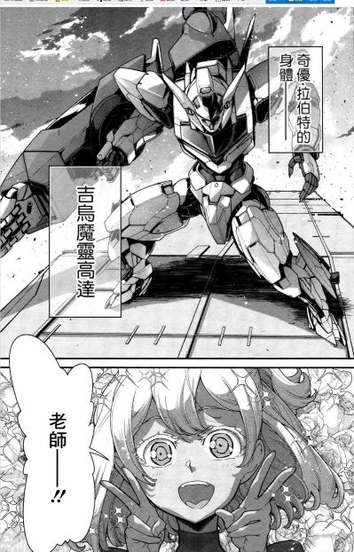 HG 机动战士高达 水星的魔女 凡娜迪斯之心 吉乌魔灵高达