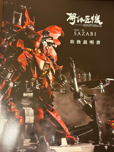 圣斗士圣衣神话EX 巨蟹座 迪斯马斯克(神圣衣) 『圣斗士星矢 黄金魂』