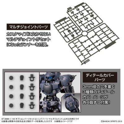 30MM  配件套组12 手型零件+多功能连接零件