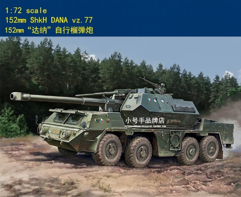 编号:82941 1/72 装甲车辆系列 152mm“达纳”自行榴弹炮