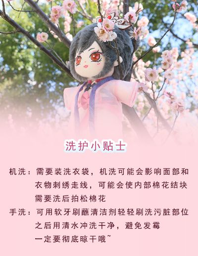 天行九歌 红莲公主 棉花娃娃