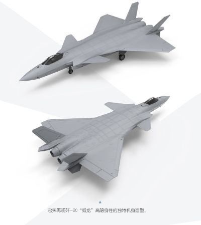 LS-002 歼-20“威龙”隐形战斗机