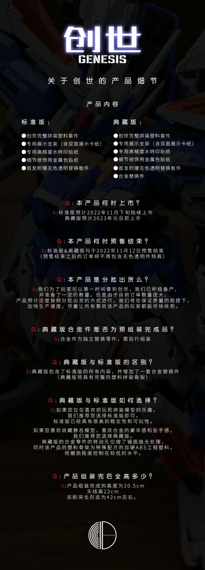 创世