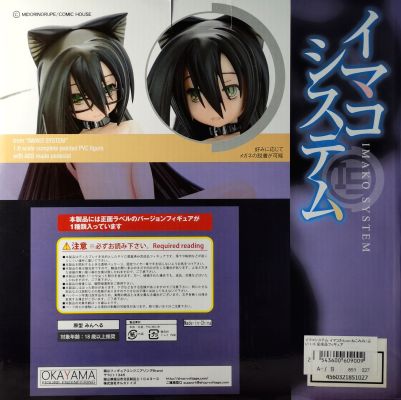 今子システム 今子