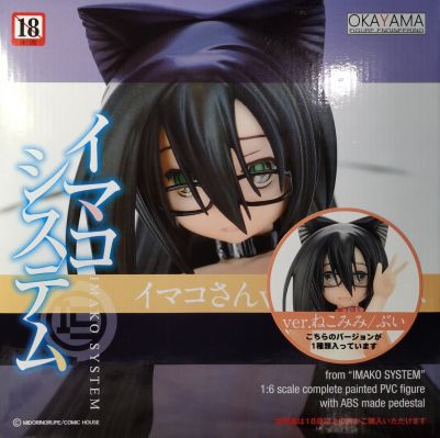 今子システム 今子