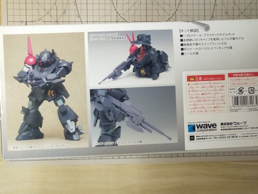 装甲骑兵VOTOMS：最后的红肩队ー 吸血鬼 PS版