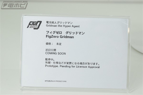 FigZero 电光超人古立特 古立特
