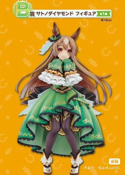 一番赏 赛马娘 第五弹 B奖 里见光钻