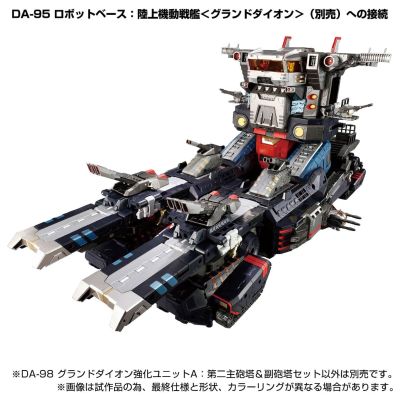 戴亚克隆 DA-98  陆地机动战舰强化组件A：第二主炮塔+副炮塔