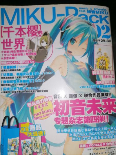 超级景品 初音未来 Project DIVA Arcade Future Tone 初音未来 パンジー 