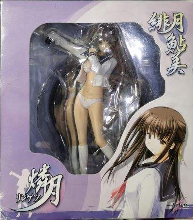 燐月 绯月鲇美