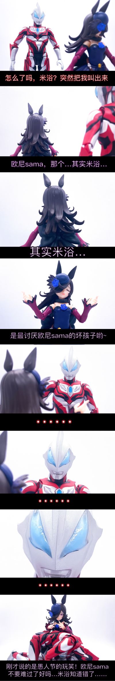 S.H.Figuarts 赛马娘 特别周