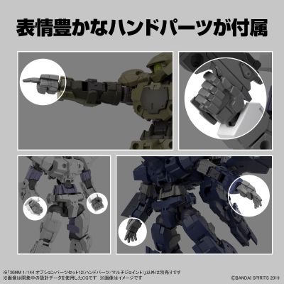 30MM  配件套组12 手型零件+多功能连接零件