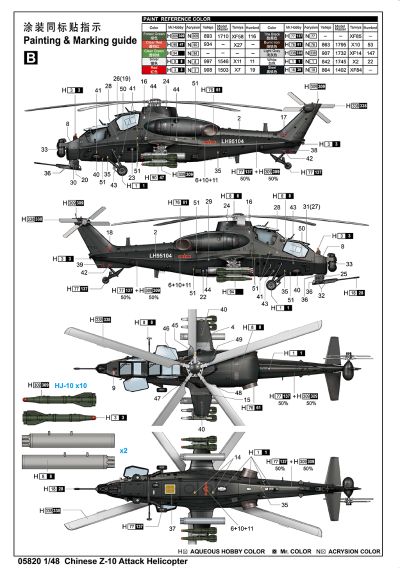 编号：05820 1/48 军用飞机系列 中国“直十”攻击直升机