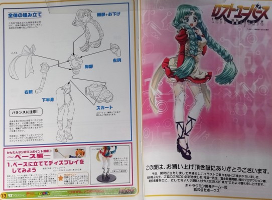 CharaGumin 失落的宇宙 凯娜儿·沃菲德